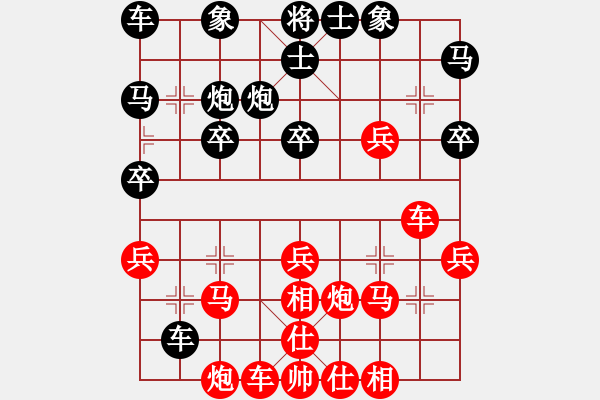 象棋棋譜圖片：誰也不讓[3194415530] -VS- 橫才俊儒[292832991] - 步數(shù)：30 