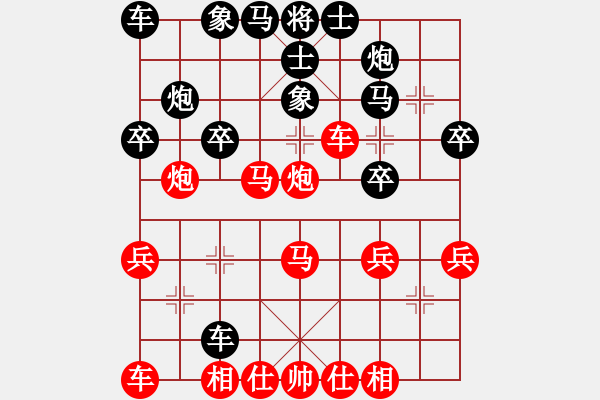 象棋棋譜圖片：急進(jìn)中兵 - 步數(shù)：30 