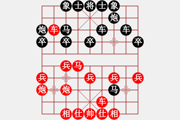 象棋棋谱图片：尤颖钦 先负 刘欢 - 步数：30 