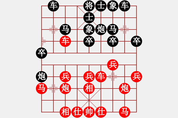 象棋棋譜圖片：老茂(4段)-負(fù)-訥河棋大圣(4段) - 步數(shù)：20 