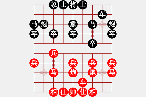 象棋棋譜圖片：周飛       先勝 胡永立     - 步數(shù)：20 