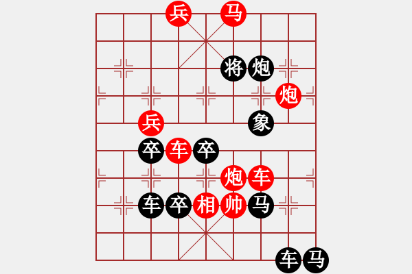 象棋棋譜圖片：欲窮千里目 更上一層樓 79 孫達(dá)軍 - 步數(shù)：50 