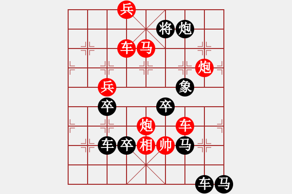 象棋棋譜圖片：欲窮千里目 更上一層樓 79 孫達(dá)軍 - 步數(shù)：60 