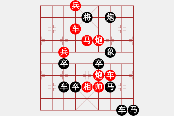 象棋棋譜圖片：欲窮千里目 更上一層樓 79 孫達(dá)軍 - 步數(shù)：70 