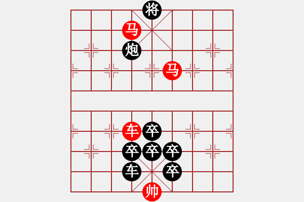 象棋棋譜圖片：☆《雅韻齋》☆【白日放歌須縱酒 1758;青春作伴好還鄉(xiāng)】☆　　秦 臻 擬局 - 步數(shù)：30 