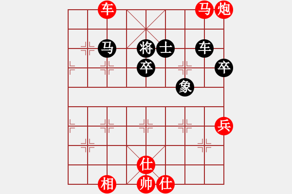 象棋棋譜圖片：密山過宮炮(8段)-勝-春城老妖怪(8段) - 步數(shù)：85 