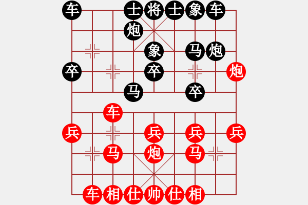 象棋棋譜圖片：揚州棋俠(9段)-勝-戰(zhàn)狼(6段) - 步數(shù)：20 