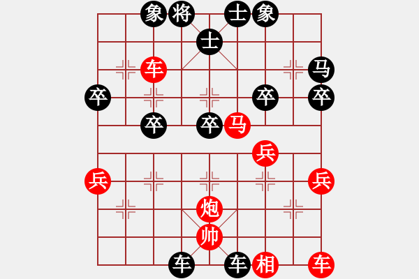 象棋棋譜圖片：帥得驚動(dòng)了[1004643080] -VS- 山靈[112160832] - 步數(shù)：40 