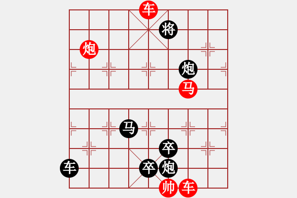 象棋棋譜圖片：出奇制勝(2) - 步數(shù)：20 