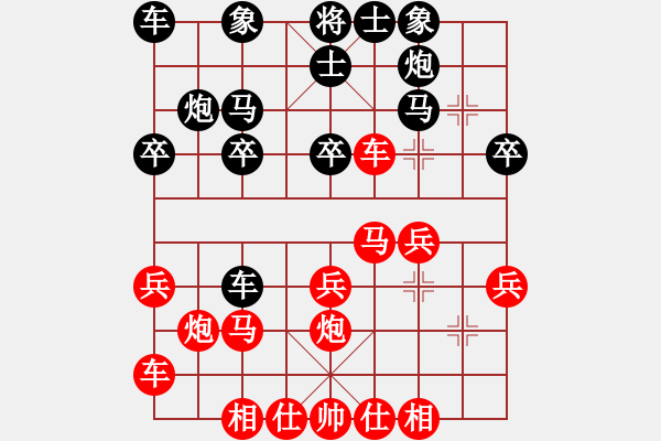 象棋棋譜圖片：林鵬宇先負(fù)張老師 - 步數(shù)：20 