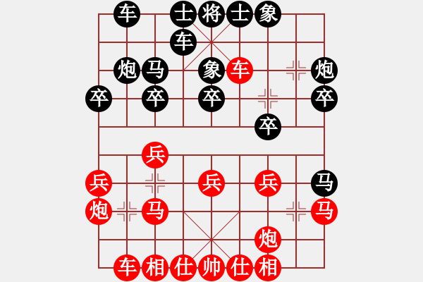 象棋棋谱图片：广东省二沙体育训练中心 许国义 和 上海金外滩象棋队 蒋融冰 - 步数：20 