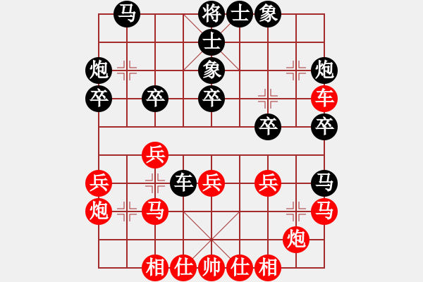 象棋棋譜圖片：廣東省二沙體育訓(xùn)練中心 許國(guó)義 和 上海金外灘象棋隊(duì) 蔣融冰 - 步數(shù)：30 