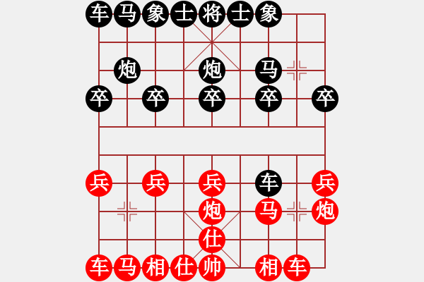 象棋棋譜圖片：財(cái)[1059956903] -VS- 君子劍[2356803169] - 步數(shù)：10 