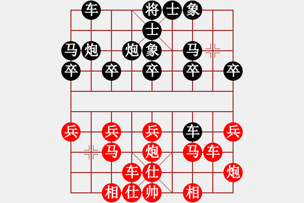 象棋棋譜圖片：財(cái)[1059956903] -VS- 君子劍[2356803169] - 步數(shù)：20 