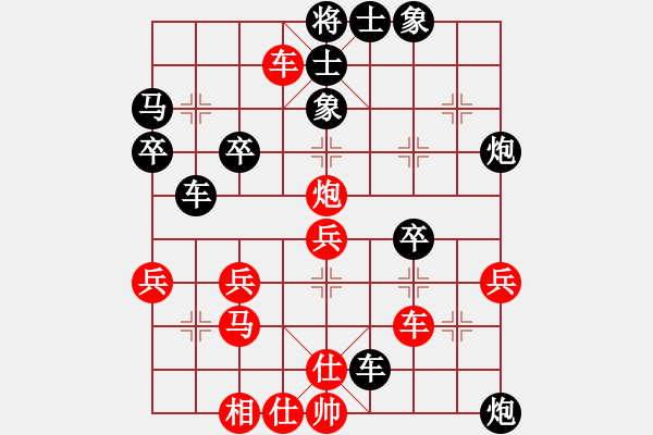 象棋棋譜圖片：財(cái)[1059956903] -VS- 君子劍[2356803169] - 步數(shù)：40 