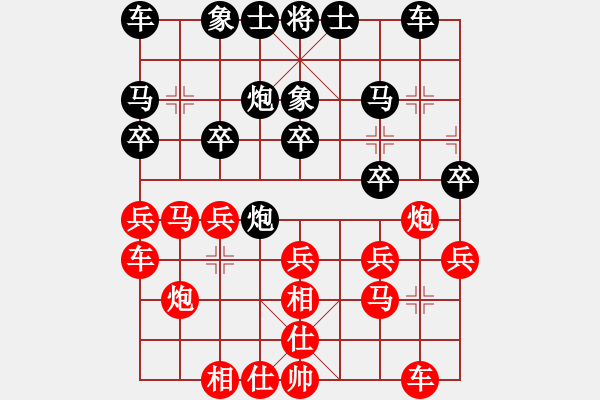 象棋棋谱图片：徐天红     先和 阎文清     - 步数：20 