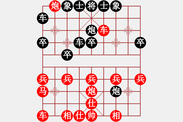 象棋棋譜圖片：老雷說(shuō)棋（21）老雷又輸棋了，這個(gè)棄馬十三招真的是棄馬啊 - 步數(shù)：20 