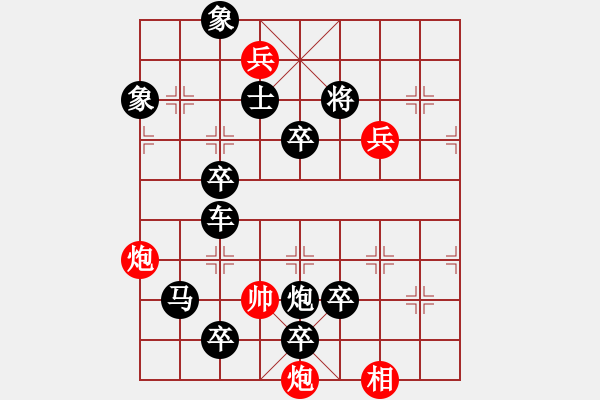 象棋棋譜圖片：《小鬼當家》紅先勝 劉利民 擬局 - 步數(shù)：10 