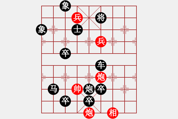 象棋棋譜圖片：《小鬼當家》紅先勝 劉利民 擬局 - 步數(shù)：20 