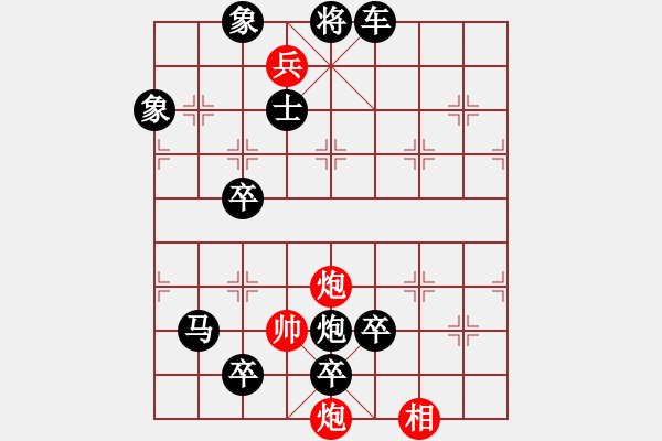 象棋棋譜圖片：《小鬼當家》紅先勝 劉利民 擬局 - 步數(shù)：30 