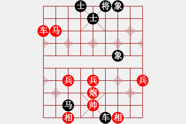 象棋棋譜圖片：山西 谷麗軍 勝 山西 呂新 - 步數(shù)：50 