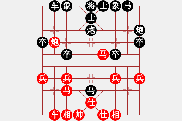 象棋棋譜圖片：死神十三號(4段)-和-海力克斯(9段) - 步數(shù)：30 