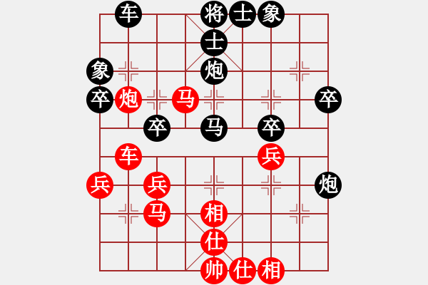 象棋棋譜圖片：死神十三號(4段)-和-海力克斯(9段) - 步數(shù)：40 