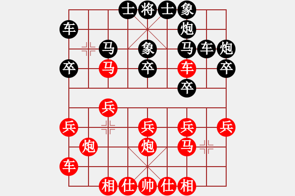 象棋棋譜圖片：一葉知秋對(duì)任逍遙.pgn - 步數(shù)：20 