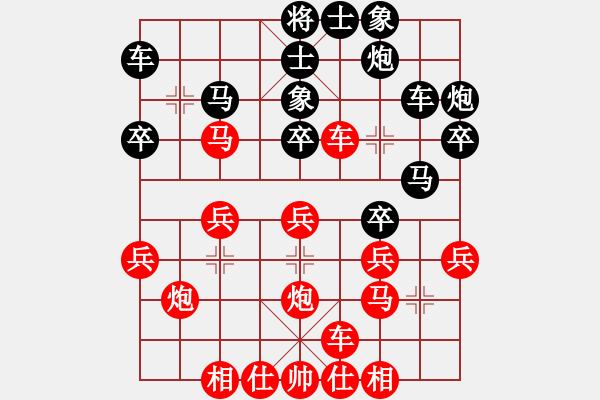 象棋棋譜圖片：一葉知秋對(duì)任逍遙.pgn - 步數(shù)：30 