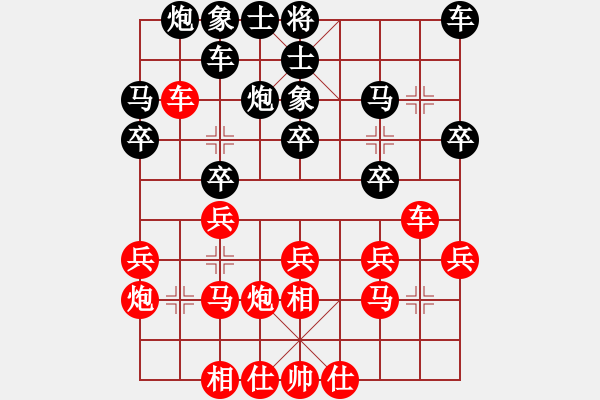 象棋棋譜圖片：宋國強(qiáng) 先和 李鴻嘉 - 步數(shù)：20 