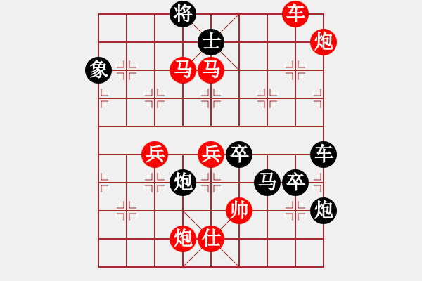 象棋棋譜圖片：《雅韻齋》【 凌波微步 】☆ 秦 臻 擬局 - 步數(shù)：123 