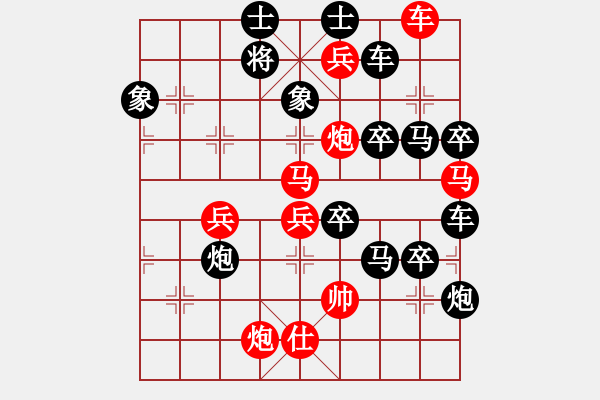 象棋棋譜圖片：《雅韻齋》【 凌波微步 】☆ 秦 臻 擬局 - 步數(shù)：20 