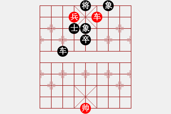 象棋棋譜圖片：車兵巧勝車卒士象全 - 步數(shù)：10 