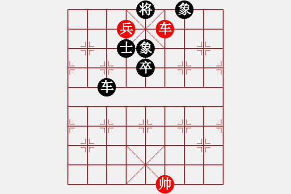 象棋棋譜圖片：車兵巧勝車卒士象全 - 步數(shù)：11 