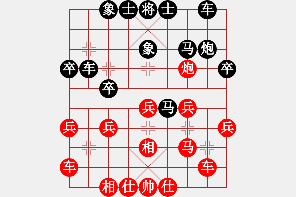 象棋棋譜圖片：萬春林 先和 趙鑫鑫 - 步數(shù)：30 