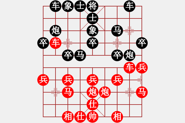 象棋棋谱图片：田新生先和金华 - 步数：20 