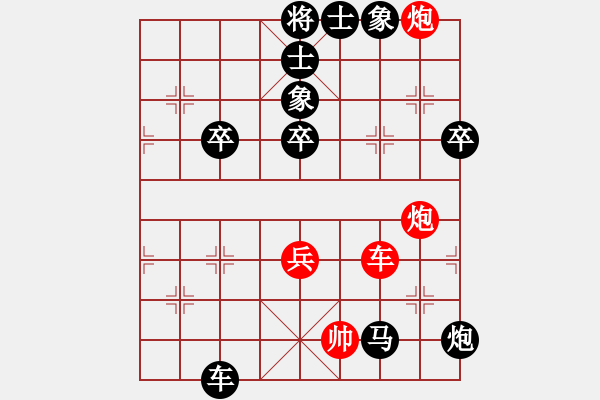 象棋棋譜圖片：居巢漁歌(3段)-負(fù)-三將就餐好(3段) - 步數(shù)：90 