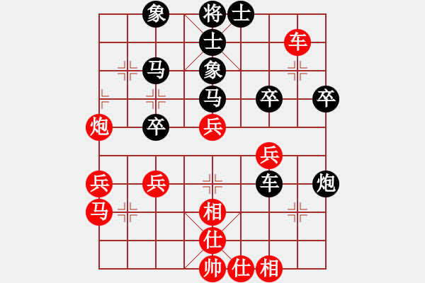 象棋棋譜圖片：陜省二級(jí)棋士[紅] -VS- 紅玫瑰 [黑] - 步數(shù)：40 