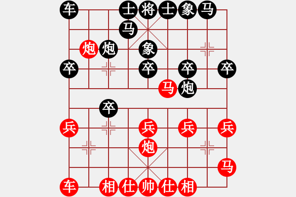 象棋棋譜圖片：星海棋苑聯(lián)盟 囍--奕藝似神仙 先勝 星海小剛 - 步數(shù)：20 