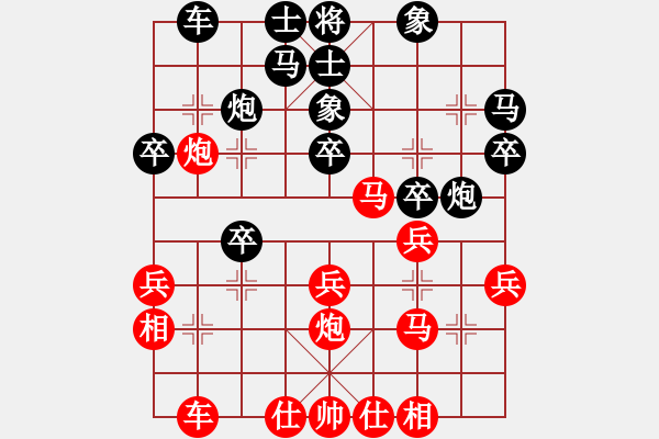 象棋棋譜圖片：星海棋苑聯(lián)盟 囍--奕藝似神仙 先勝 星海小剛 - 步數(shù)：30 