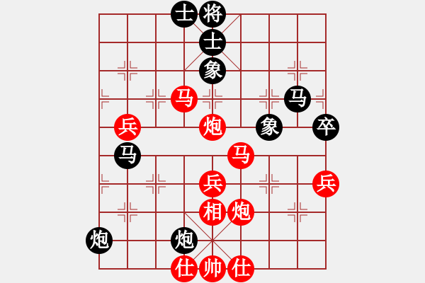 象棋棋譜圖片：星海棋苑聯(lián)盟 囍--奕藝似神仙 先勝 星海小剛 - 步數(shù)：70 