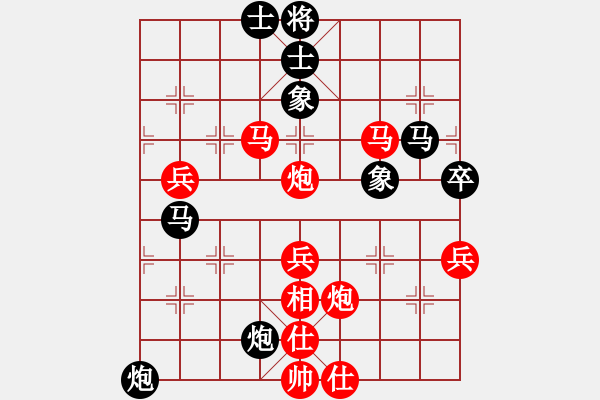 象棋棋譜圖片：星海棋苑聯(lián)盟 囍--奕藝似神仙 先勝 星海小剛 - 步數(shù)：73 