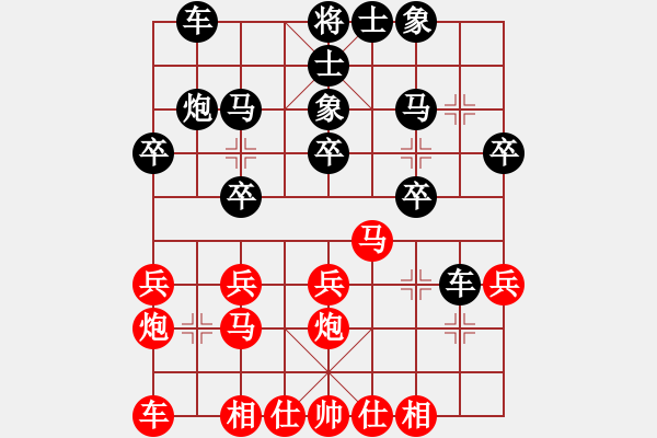 象棋棋譜圖片：業(yè)3第十局 - 步數(shù)：20 