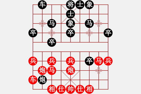 象棋棋譜圖片：業(yè)3第十局 - 步數(shù)：30 