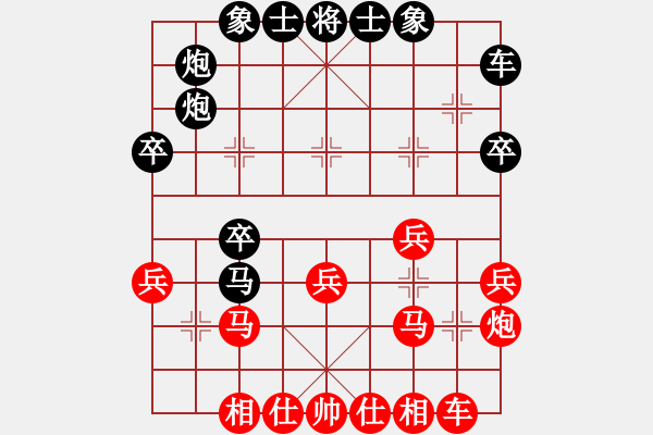 象棋棋譜圖片：春海 橫對右橫 - 步數(shù)：30 