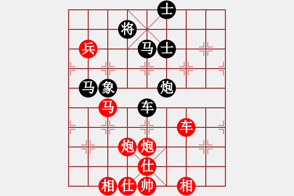 象棋棋譜圖片：海南省 胡景堯 勝 山東省 陶維諾 - 步數(shù)：95 