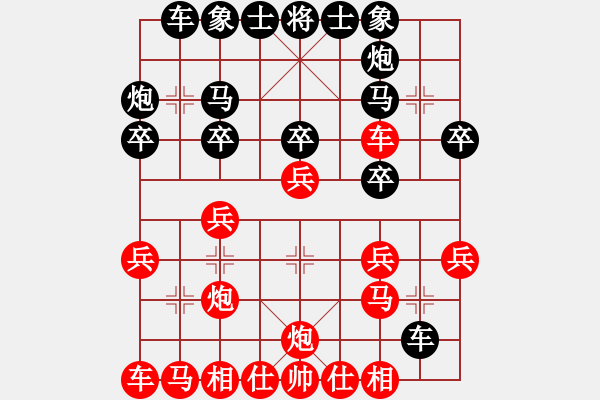 象棋棋譜圖片：帥哥少生(9段)-負(fù)-小鼠(5段) - 步數(shù)：20 