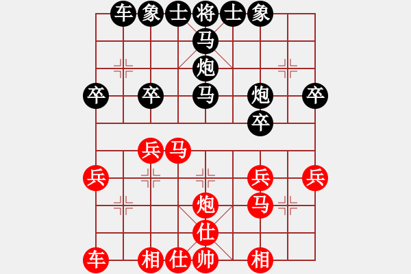 象棋棋譜圖片：帥哥少生(9段)-負(fù)-小鼠(5段) - 步數(shù)：30 