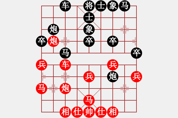 象棋棋譜圖片：蔡佑廣 先負(fù) 王昊 - 步數(shù)：30 