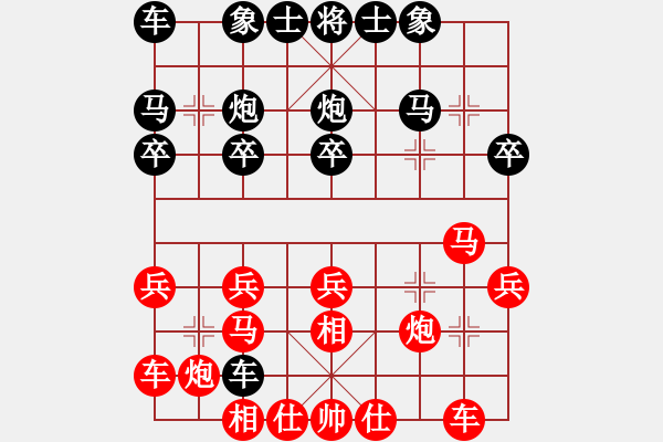 象棋棋譜圖片：中相-蕭峰VS黑馬傳奇戰(zhàn)馬姐(2012-11-25) - 步數(shù)：20 